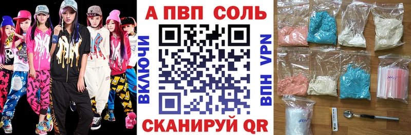 A-PVP Crystall  наркота  Рыбное 