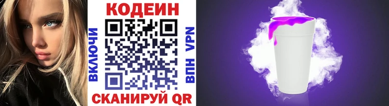 Codein Purple Drank  Рыбное 
