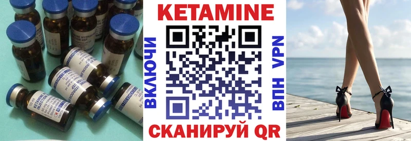 Кетамин ketamine  где найти   Рыбное 