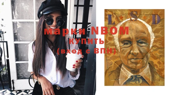 марки nbome Алексеевка