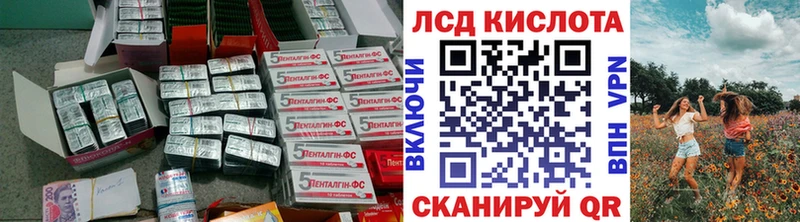 LSD-25 экстази кислота  Рыбное 