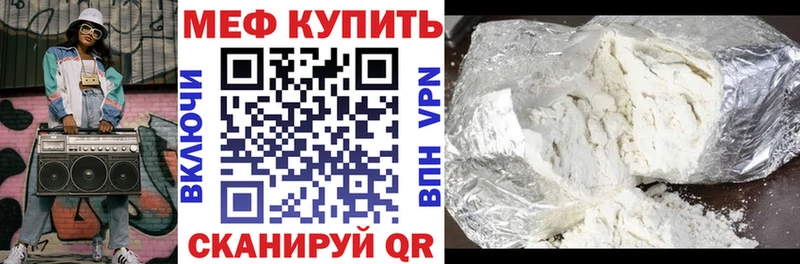 МЕФ мука мега онион Рыбное продажа наркотиков