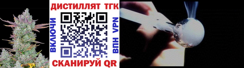 где купить Рыбное Дистиллят ТГК Wax